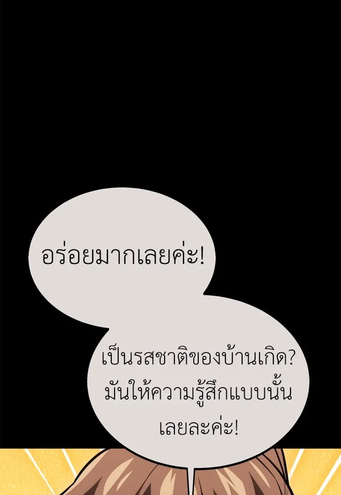 ไอ้เพลเยอร์นั่น ฉันฆ่ามันเอง ตอนที่ 26 รูปที่ 95