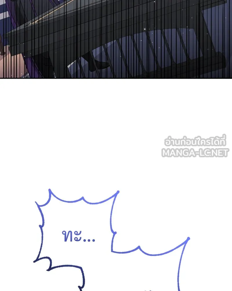 ภารกิจไล่ตามลุค บีเชล ตอนที่ 44 รูปที่ 108