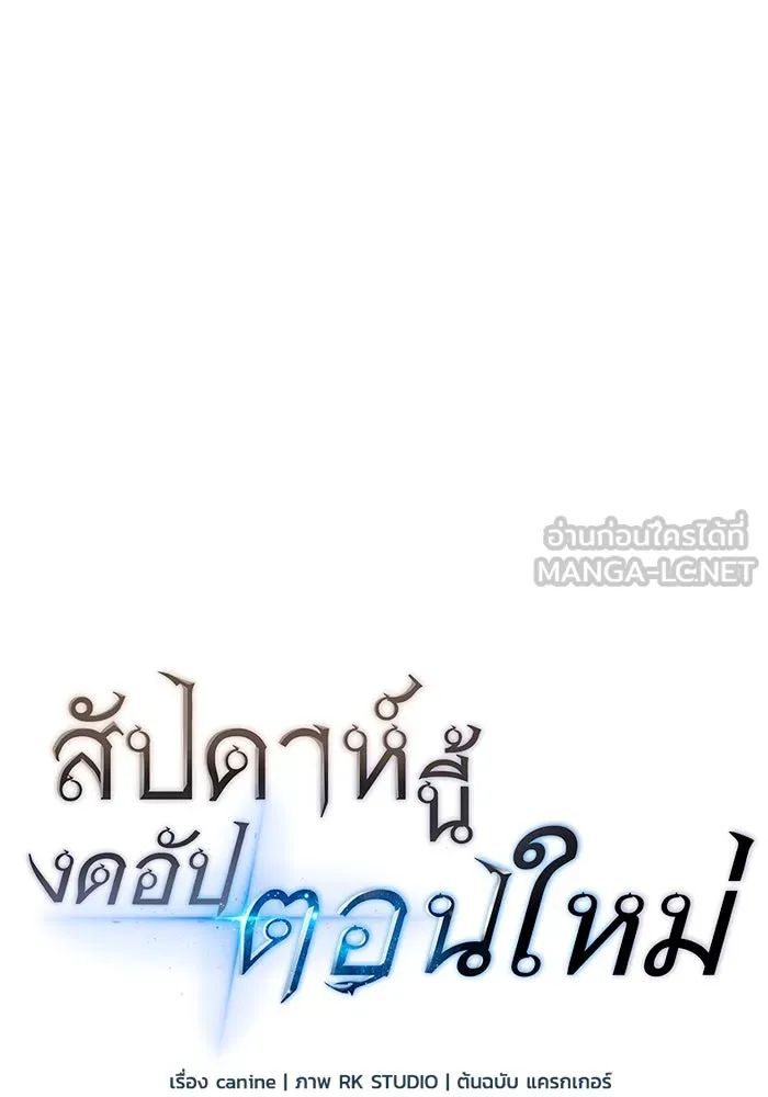 สัปดาห์นี้งดอัปตอนใหม่ ตอนที่ 87 รูปที่ 126