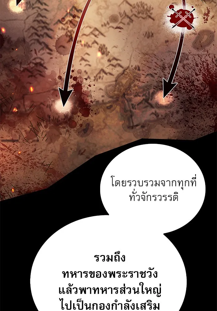 ผมไม่ได้เก่งอย่างที่คิด ตอนที่ 36 รูปที่ 14