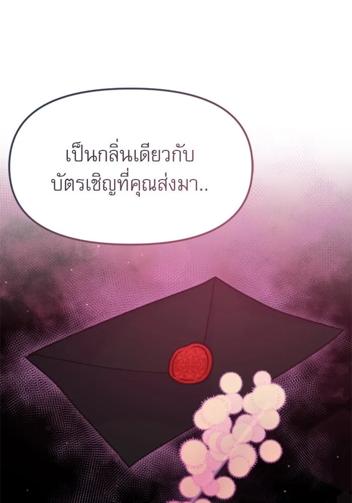 ไม่รักให้ตาย ตอนที่ 10 รูปที่ 49
