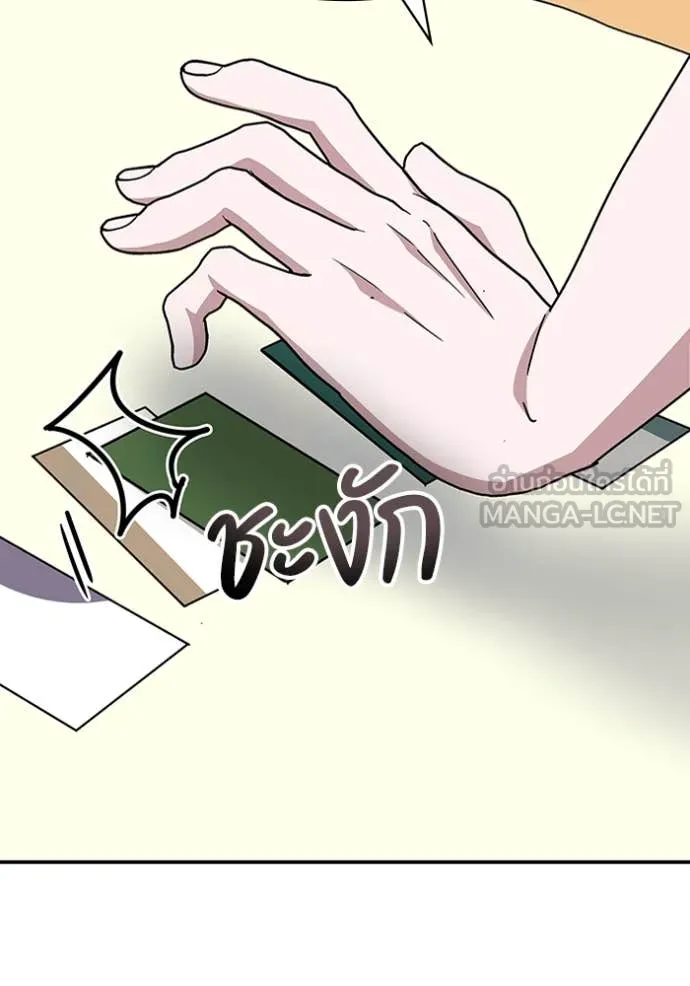 ฉันเนี่ยนะ ตอนที่ 14 รูปที่ 121