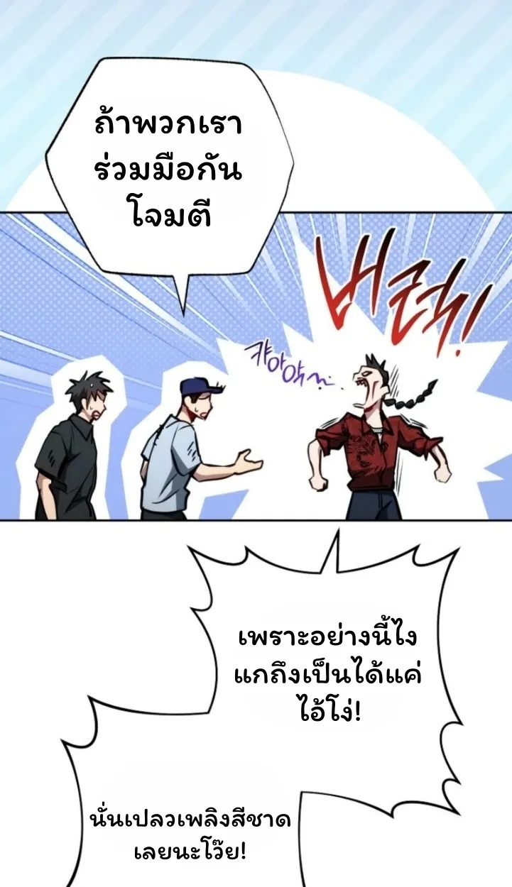 The Top Ranker_s Aspiring Writer Life Manual ท_อปแรงค_ฮ_นเตอร_อยากจะเป_นน_กเข_ยน ตอนที่ ตอนที่ 11 รูปที่ 76