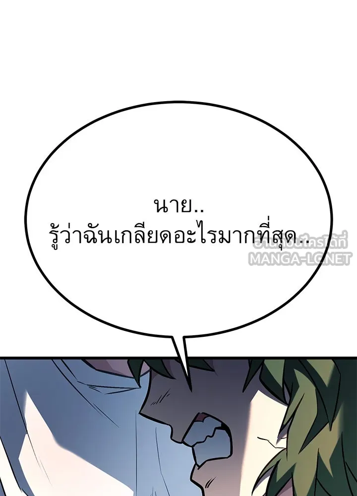 ราชาลานประลอง ตอนที่ 30 รูปที่ 198