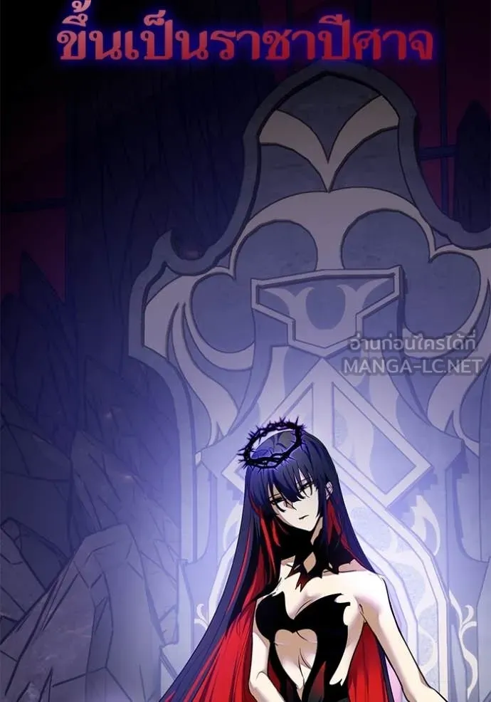 Return to Player ตอนที่ 189 รูปที่ 54