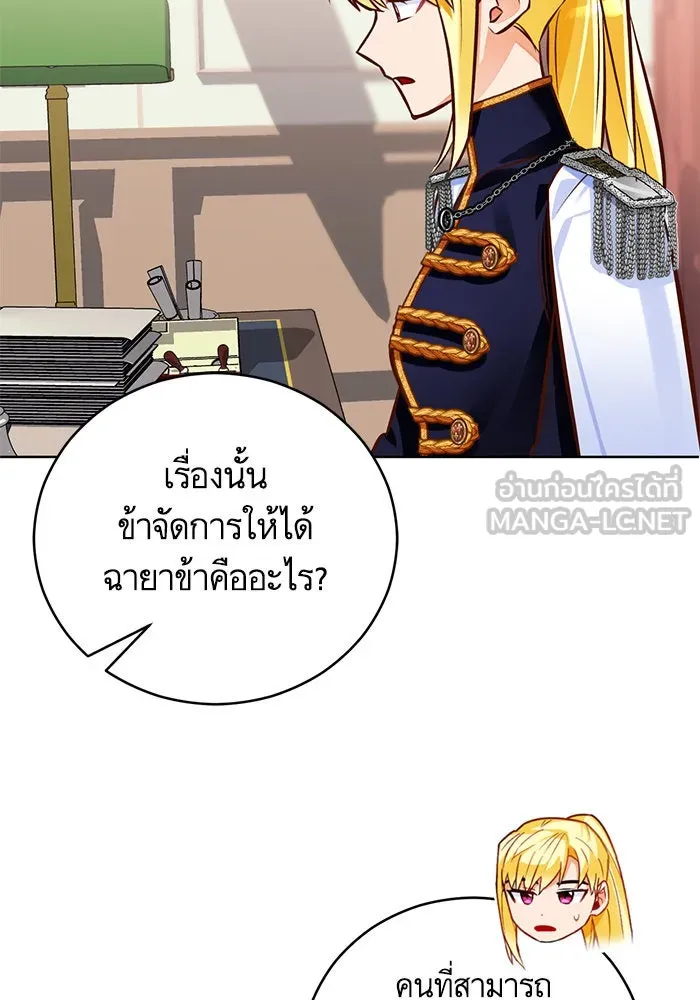 บุตรีดยุกขอไม่แต่งงานbrกับหนุ่มในฝัน ตอนที่ 45 รูปที่ 78