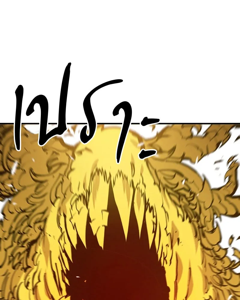 Player ตอนที่ 147 รูปที่ 44