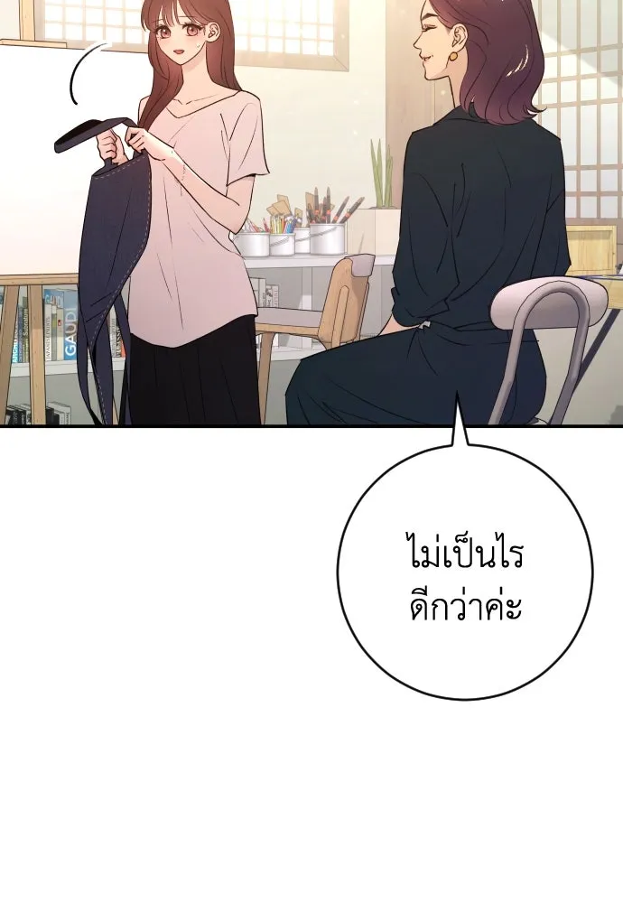 รักไร้ราคา ตอนที่ 43 รูปที่ 4