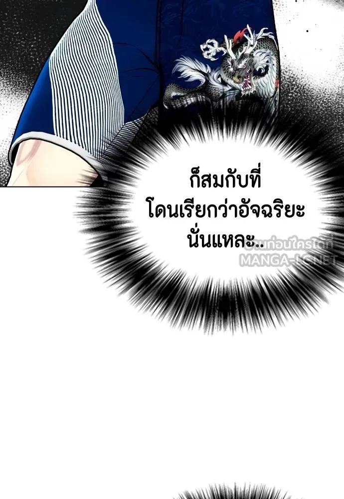 หมาหัวเน่า ตอนที่ 113 รูปที่ 217