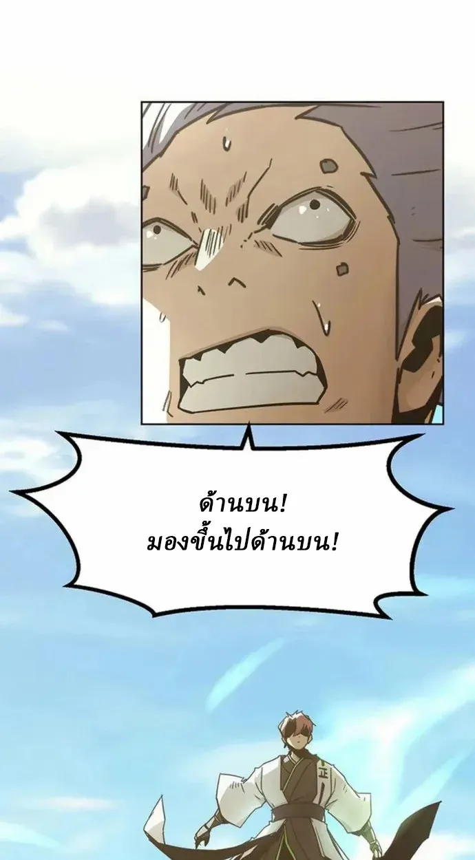 Becoming the Swordmaster Rank Young Lord of the Sichuan Tang Family เส_นทางแห_งดาบ ตอนที่ ตอนที่ 63 รูปที่ 75