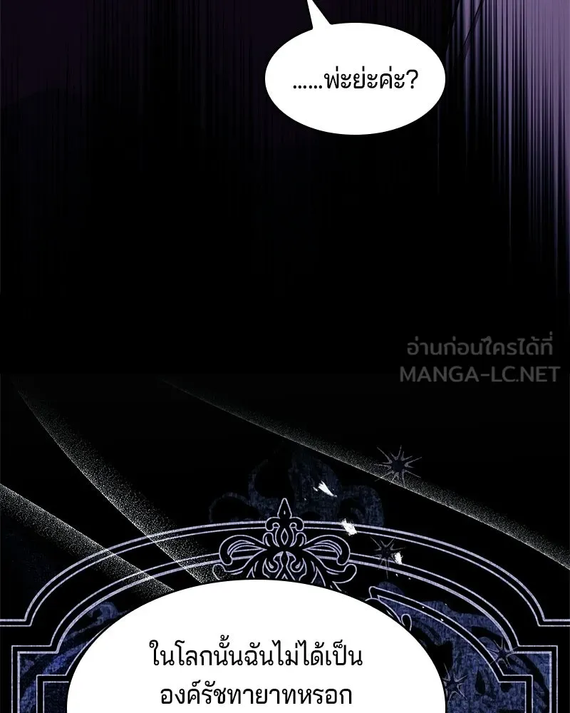 เจ้าชายแผนโบราณ ตอนที่ 19 รูปที่ 69