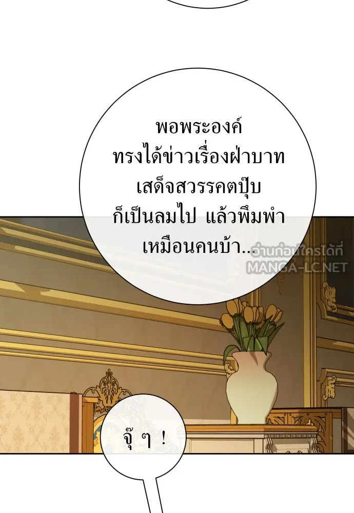 ชิงชีวิตพลิกลิขิตชะตา ตอนที่ 183. อิคารอส(4) รูปที่ 72