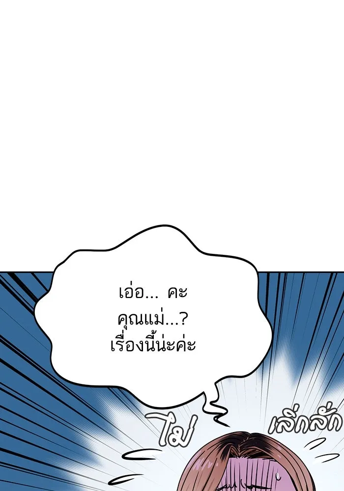 โชคชะตานำพารัก ตอนที่ 55 แต่งงานลวง รูปที่ 38