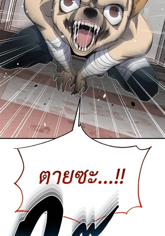 อัจฉริยะนอกคอก ตอนที่ 93 รูปที่ 77