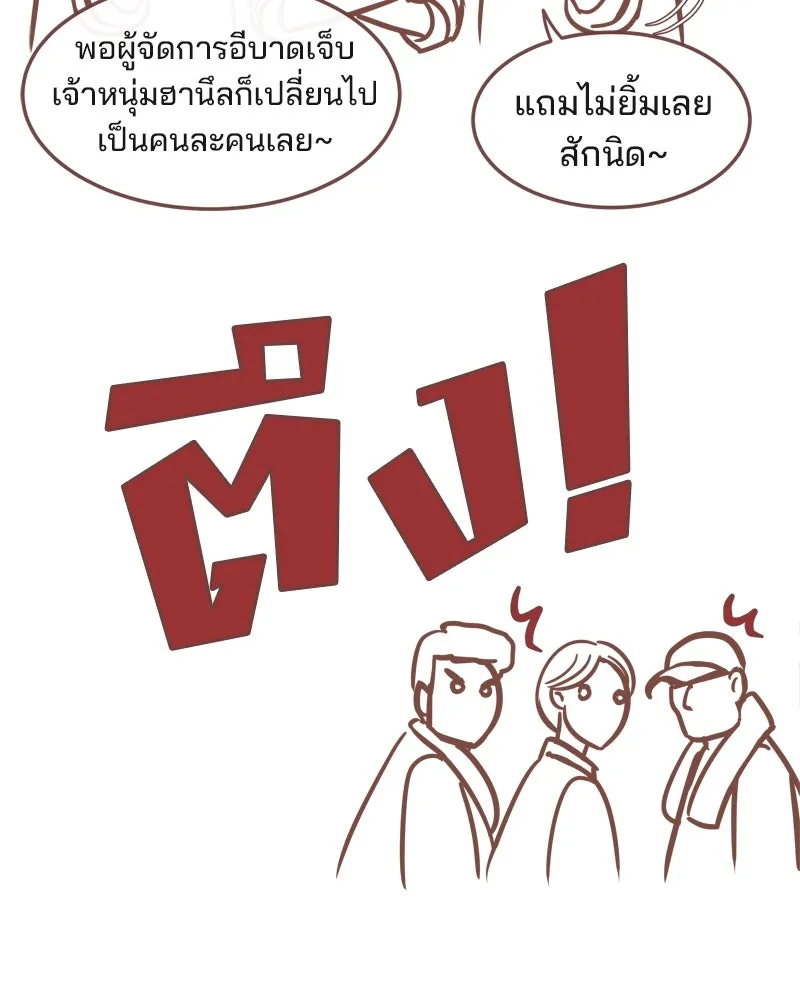 เพียงลมหนาว ตอนที่ 22 รูปที่ 74