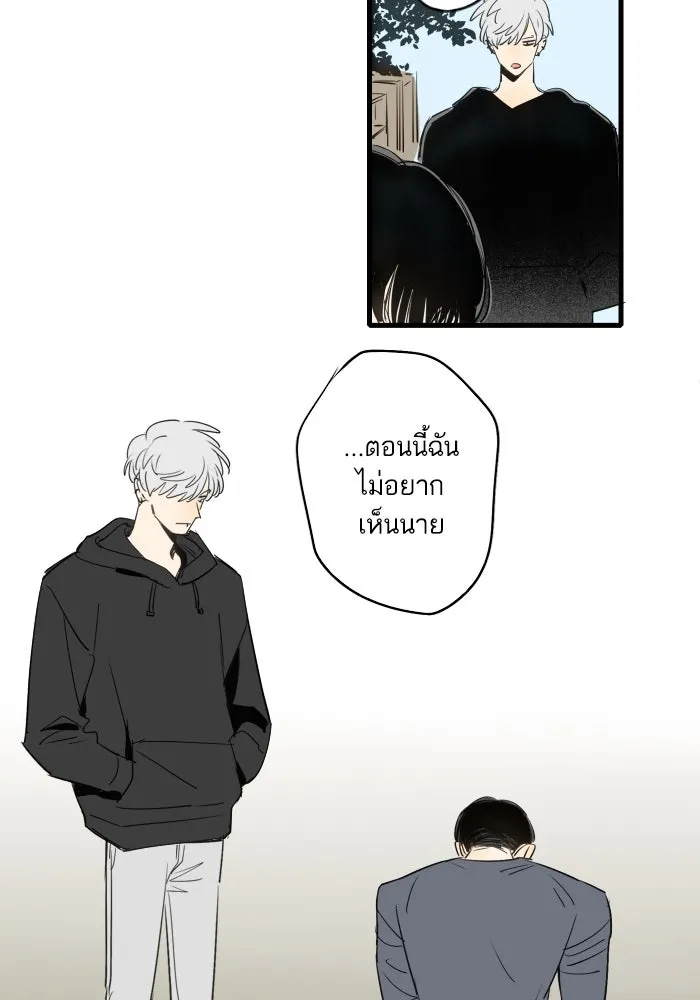 ฉันเปล่าร้องไห้ซะหน่อย ตอนที่ 41 รูปที่ 17