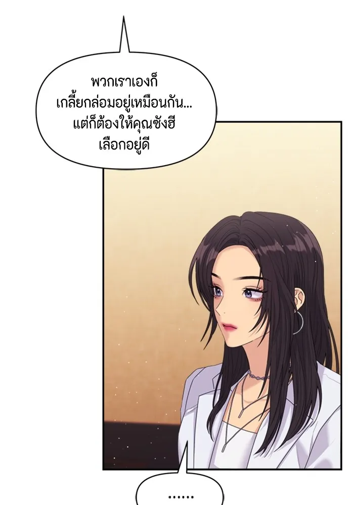 Couple Breaker ตอนที่ 57 รูปที่ 32