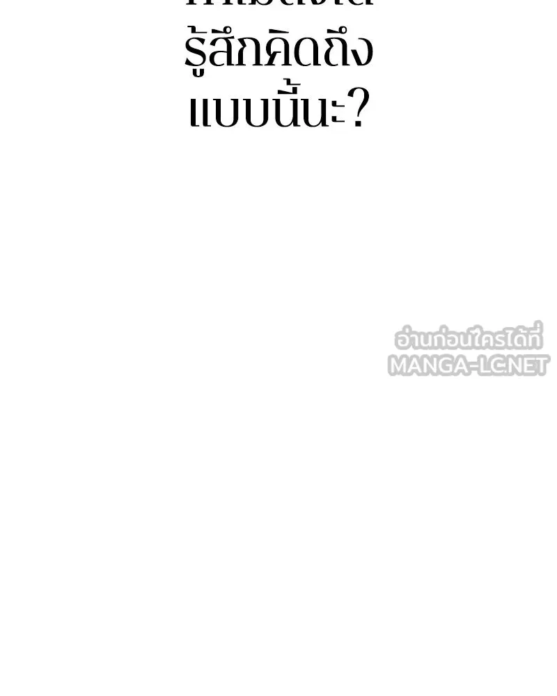 Omniscient Reader อ่านชะตาวันสิ้นโลก ตอนที่ 21 สิ่งที่ไม่สามารถเปลี่ยนแปลงได้ รูปที่ 99