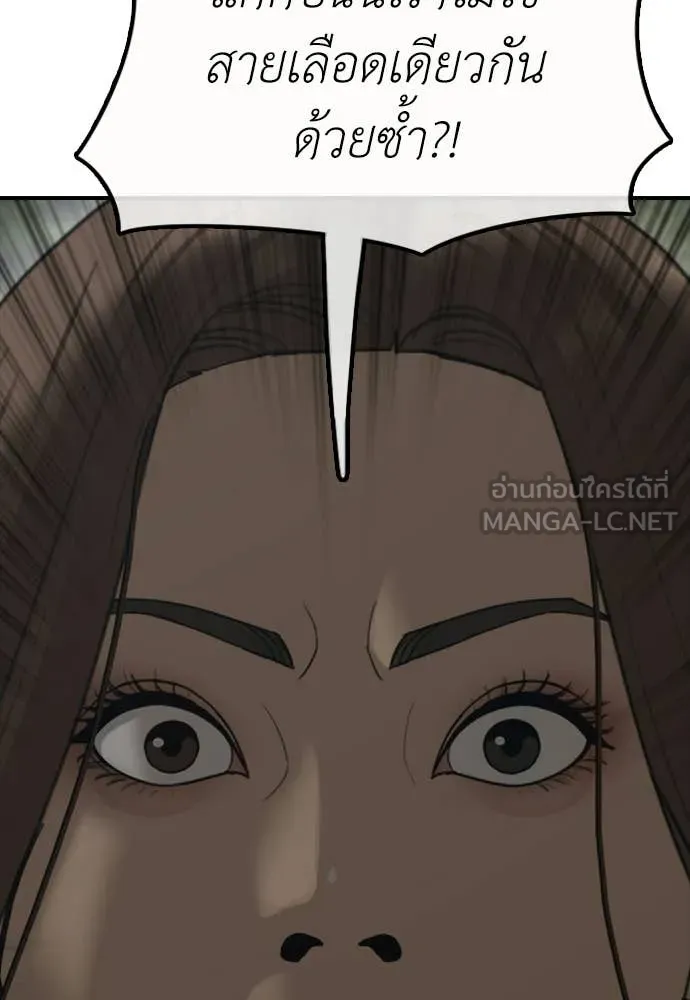 ผู้กล้าฝ่า ตอนที่ 37 รูปที่ 88