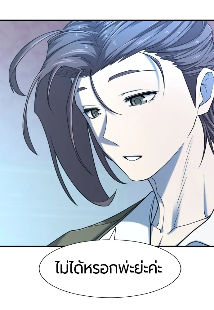 ยอดสถาปนิกผู้พิทักษ์อาณาจักร ตอนที่ 122 รูปที่ 77