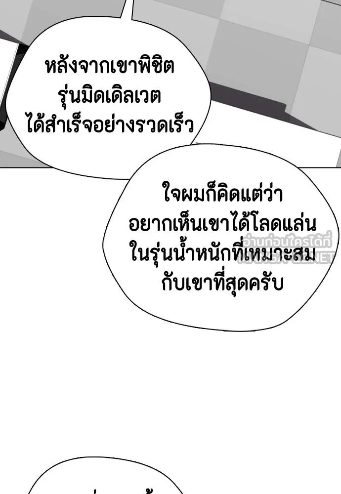 หมาหัวเน่า ตอนที่ 89 รูปที่ 12