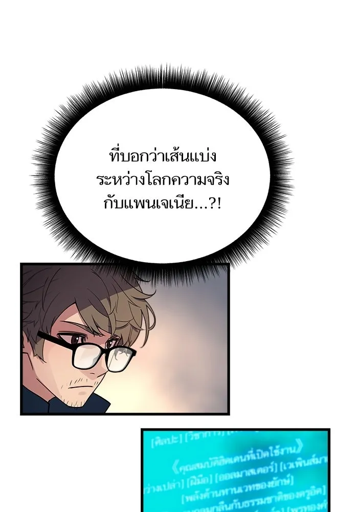 เริ่มเกมพร้อม 13 คุณสมบัติลับ ตอนที่ 3 รูปที่ 38