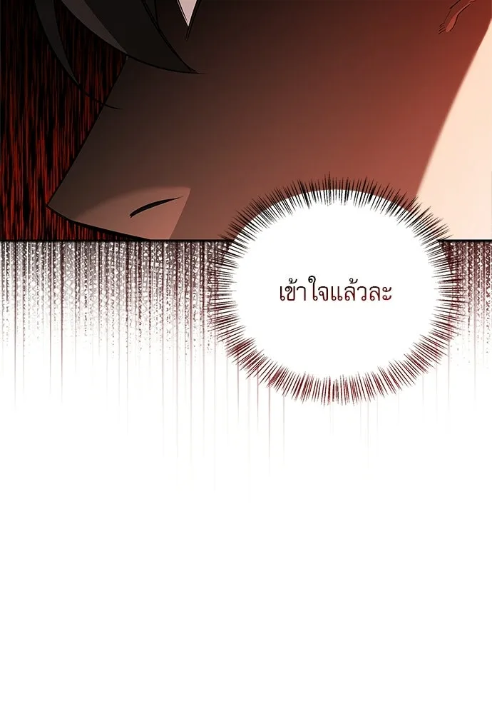 ชีวิตฮีลใจนายฮันเตอร์คลาส S ตอนที่ 26 รูปที่ 68