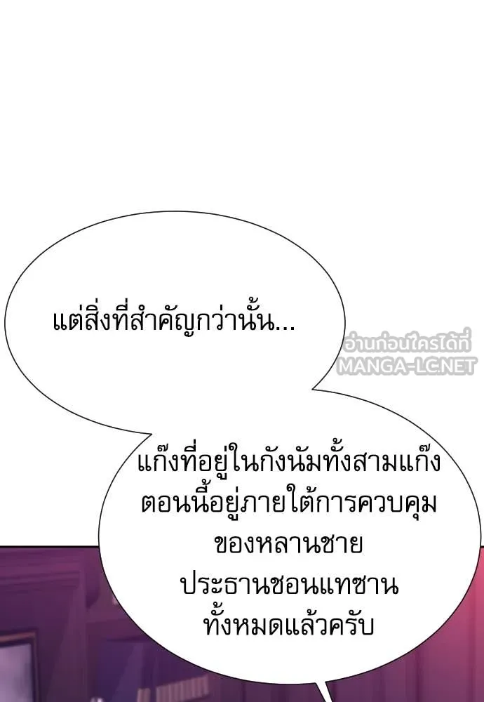 หลานอัจฉริยะ ตอนที่ 70 รูปที่ 99