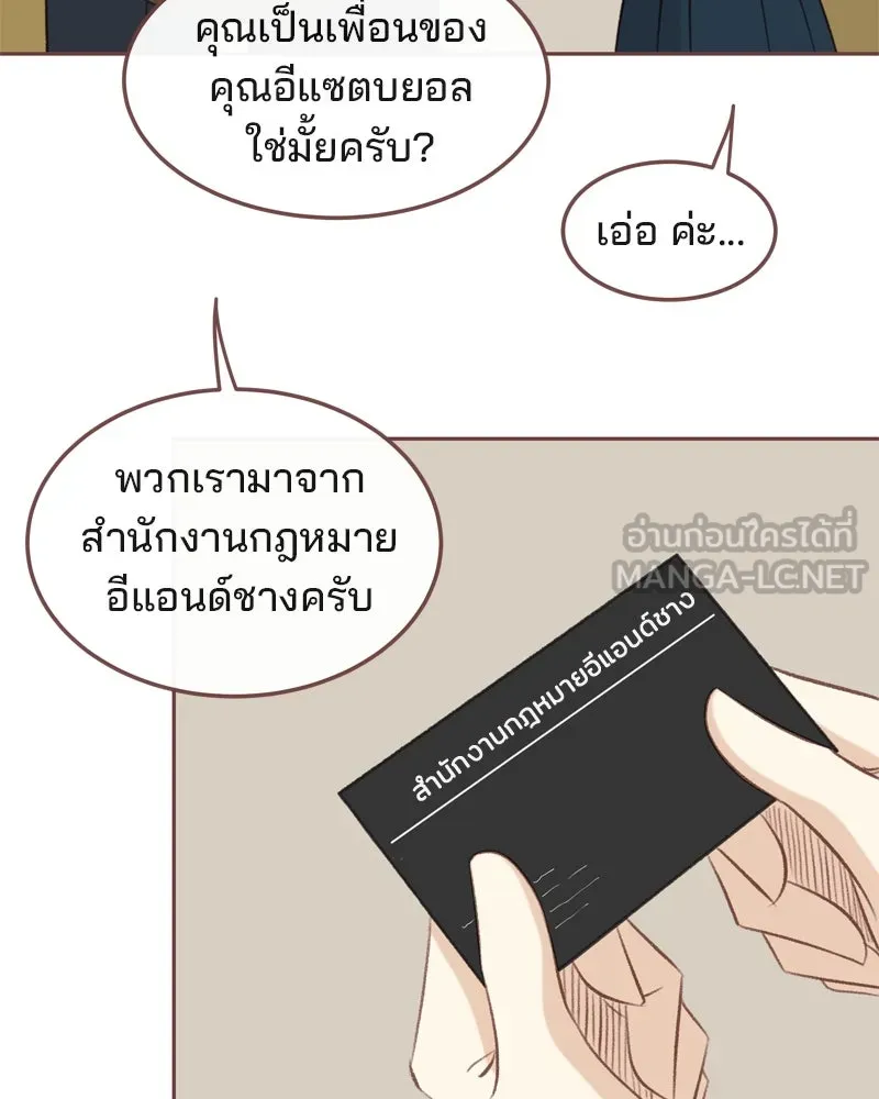 เพียงลมหนาว ตอนที่ 31 รูปที่ 18