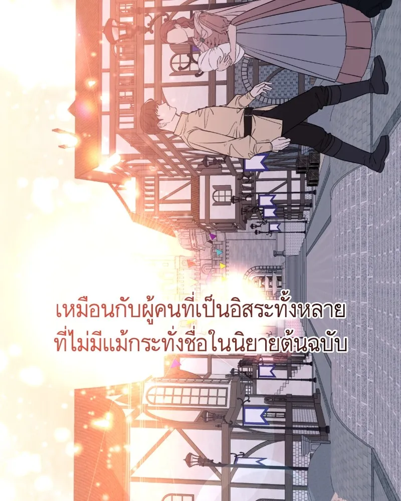 นึกว่าเป็นอิเซไคธรรมดา ตอนที่ 36 รูปที่ 67