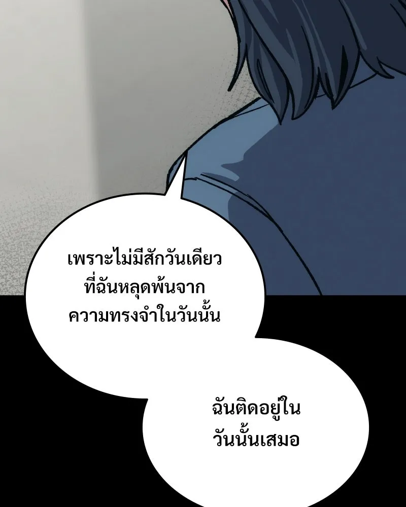 บอกมาค่าตัวเท่าไหร่ ตอนที่ 28 รูปที่ 262