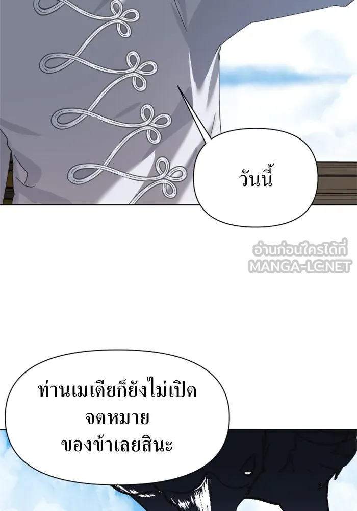 ชิงชีวิตพลิกลิขิตชะตา ตอนที่ 3 นี่หรือคือความรัก รูปที่ 87