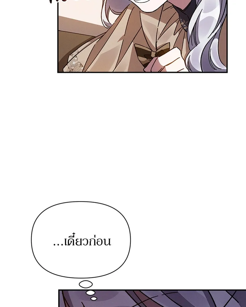 โอ้ ศัตรูที่รัก ตอนที่ 15 รูปที่ 125