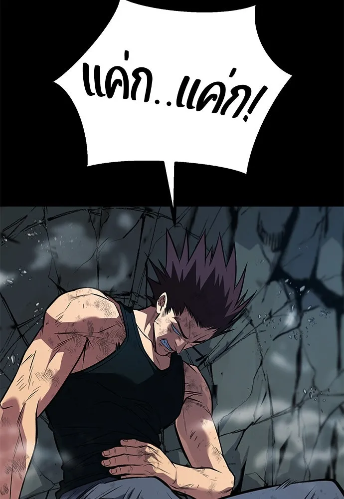 ราชาลานประลอง ตอนที่ 72 รูปที่ 20