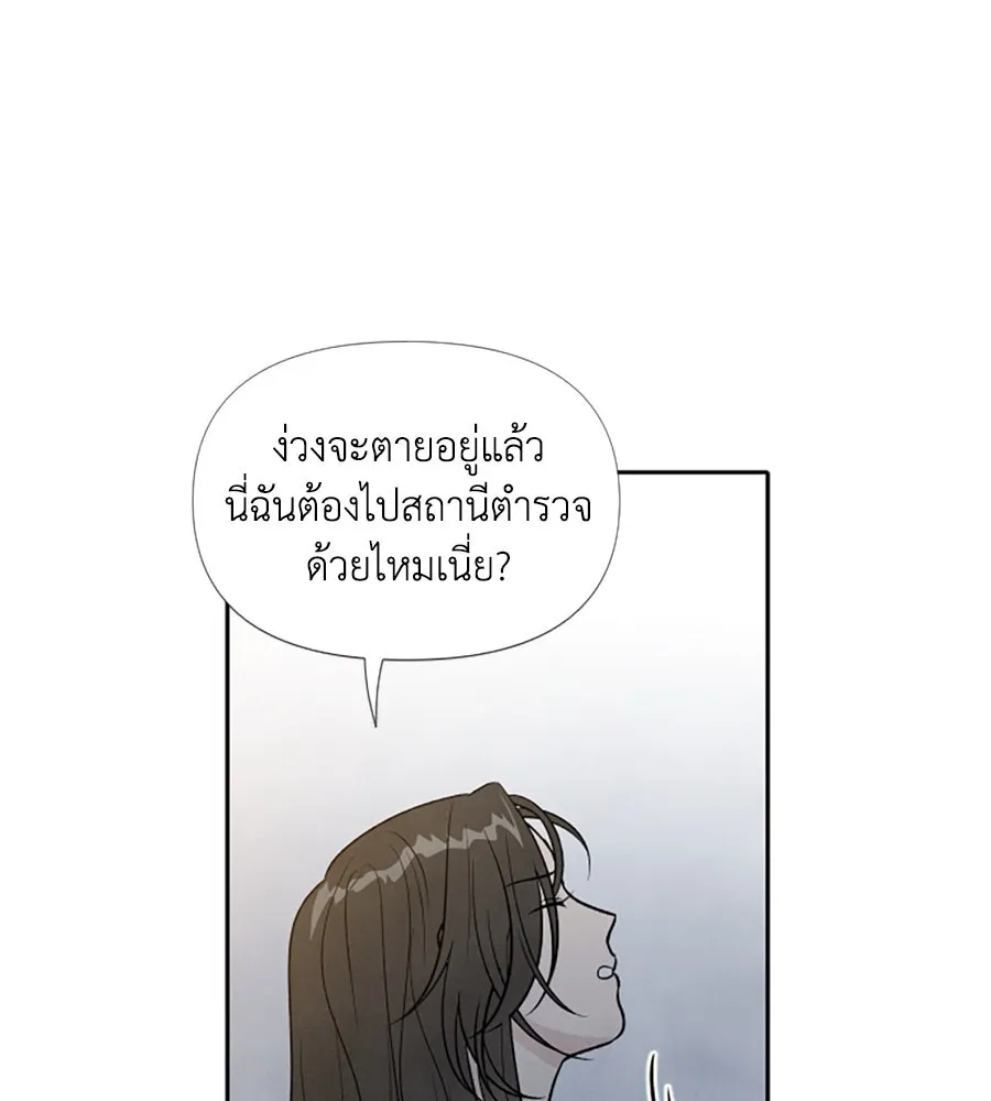 เหตุผลของคนไม่อยากอยู่ ตอนที่ 32 รูปที่ 77