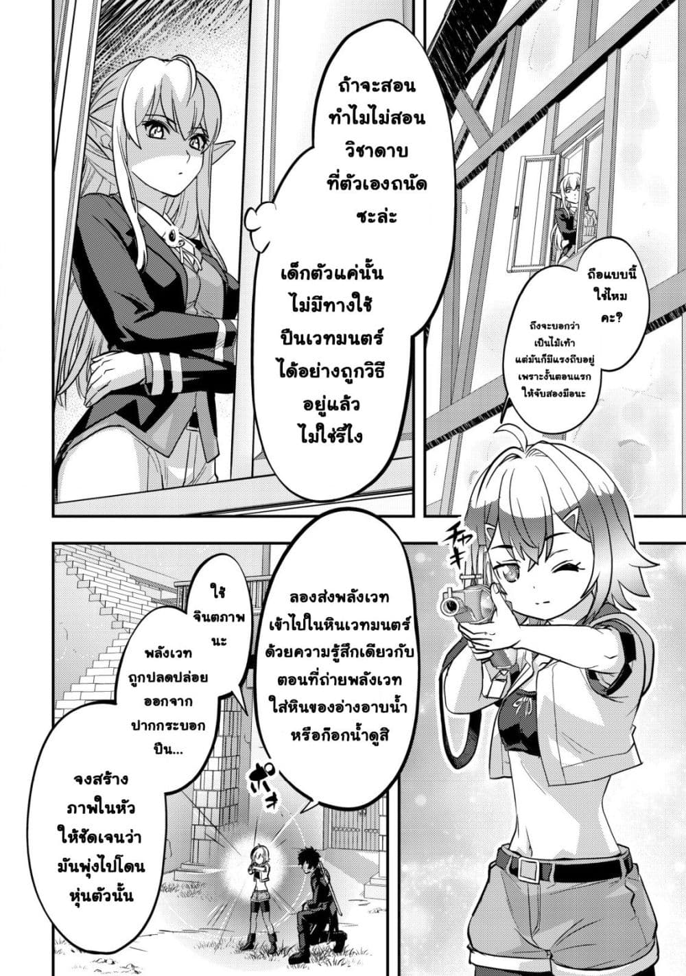 Manga-lc-com อ่านมังงะ อ่านการ์ตูน ออนไลน์ ฟรี Ikusei Jouzu na Boukensha, Youjo wo Hiroi, Second Life wo Ik ตอนที่ 1 2 3 4 5 6 7 8 9 10 11 12 13 14 ฟรี ไม่มีโฆษณา Manga-lc - อ่าน มังงะ อ่าน การ์ตูน ออนไลน์ อ่านมังงะ ฟรี