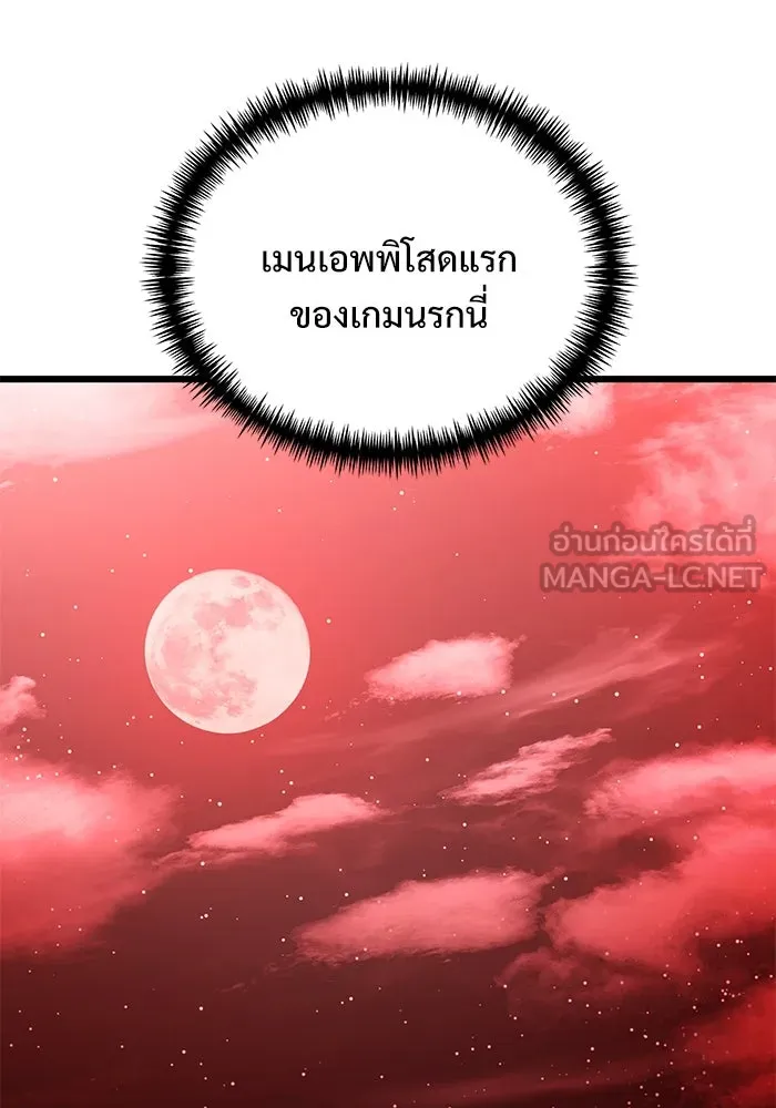 อัศวินดำล่าท้าเวลา ตอนที่ 74 รูปที่ 6