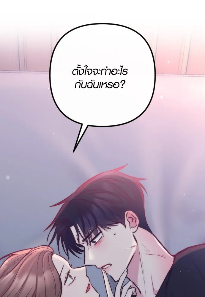 รักกันคนละครึ่งทาง ตอนที่ 41 รูปที่ 73