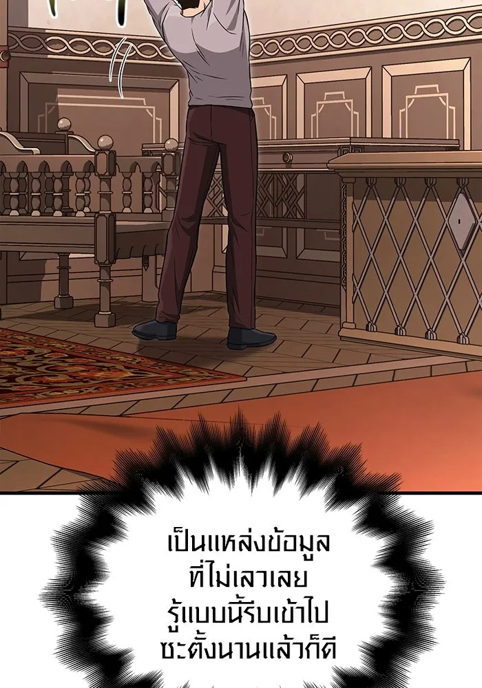 เอาชีวิตรอดในเกมฉบับคนเถื่อน ตอนที่ 64 มีเพียงการกระทำที่จะถูกบันทึกไ รูปที่ 116