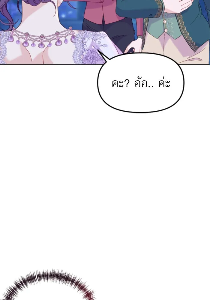 ไม่รักให้ตาย ตอนที่ 24 รูปที่ 113