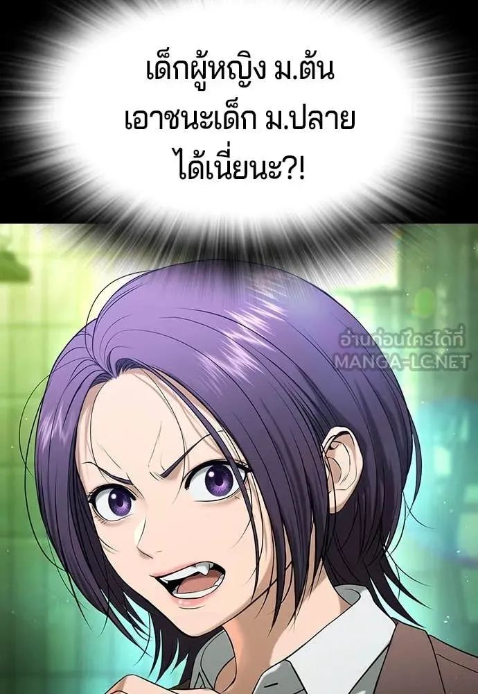 คูเซรา ตอนที่ 46 รูปที่ 7