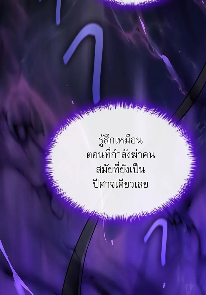 ลับลางลวง ตอนที่ 18 องครักษ์คัม (3) รูปที่ 133