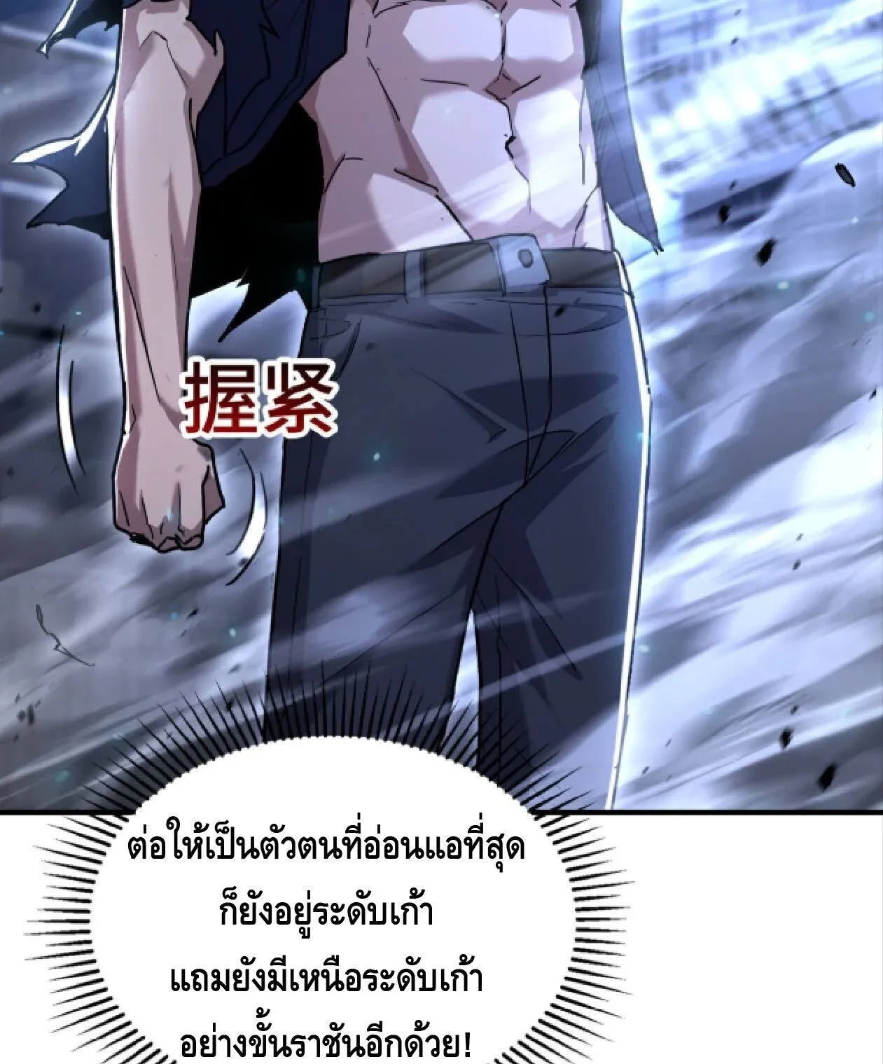 High Martial Arts_ Sweeping Through Three Thousand โลกท_ศ_ลปะการต_อส_กล_บมาร_งเร_องอ_กคร_ง เต_มไปด_วยอส_รร_ายคล_มคล_ง ตอนที่ ตอนที่ 32 รูปที่ 39