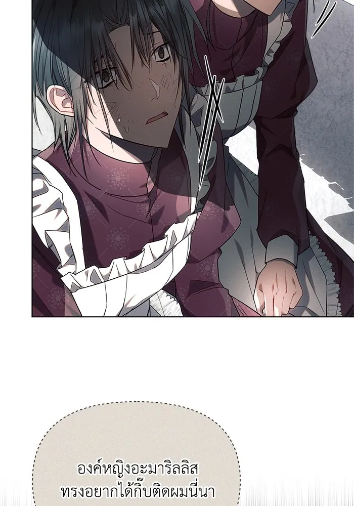 แอชสตาร์ต ตอนที่ 48 รูปที่ 14