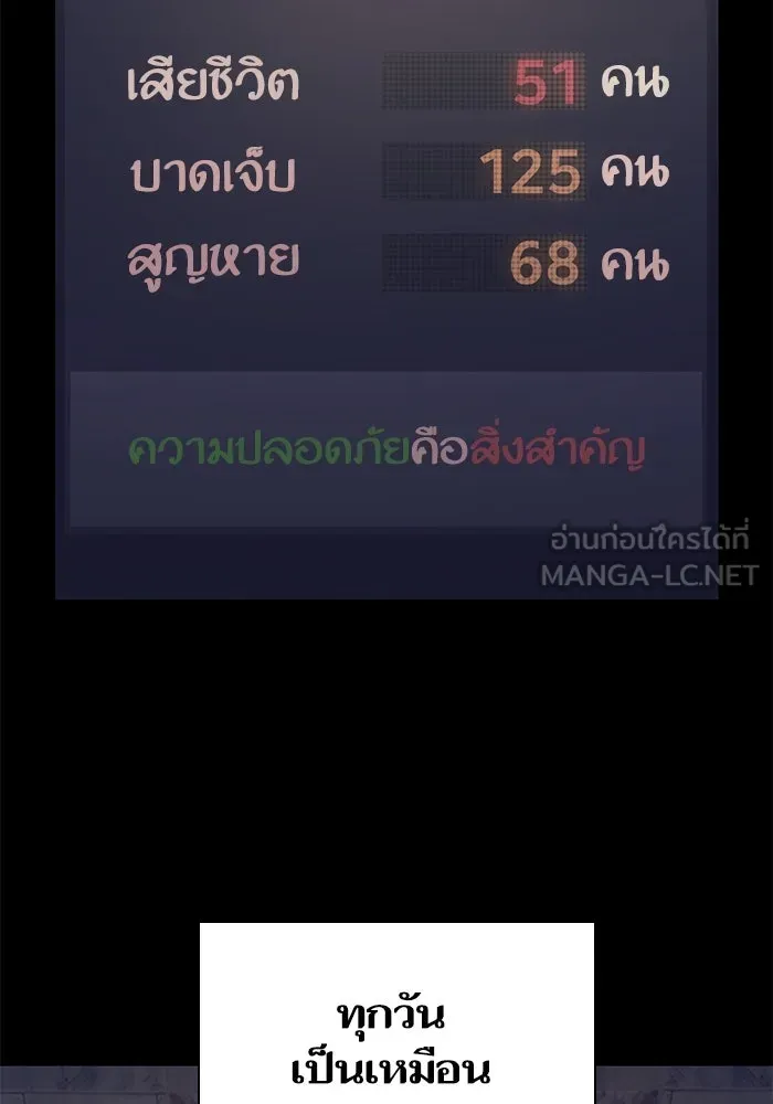 My S-Class Hunters ตอนที่ 105 อริเก่าที่กลับมาเจอกัน รูปที่ 51