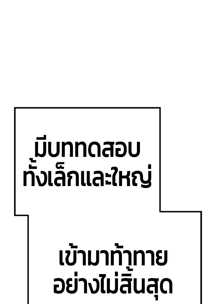 +99 ท่อนไม้พร้อมบวก ตอนที่ 38 คิงสไลม์ (2) รูปที่ 325