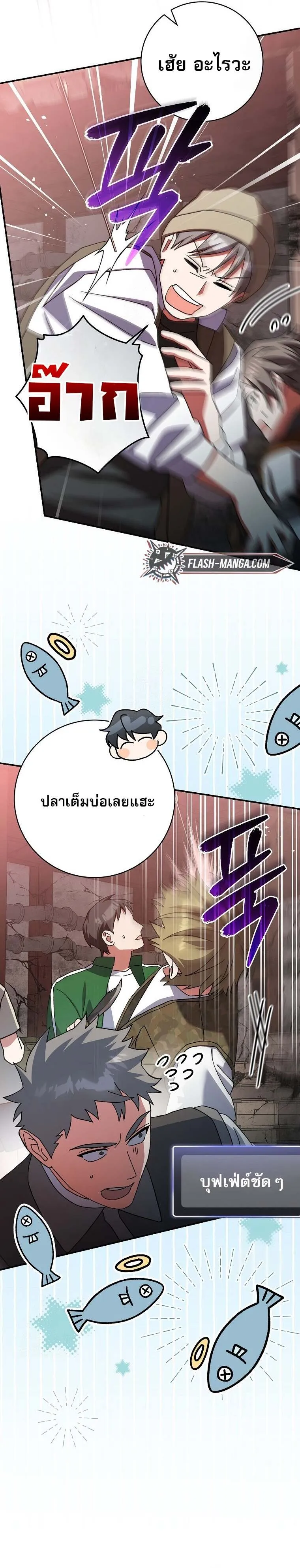 Genius Archer_s Streaming ตอนที่ ตอนที่ 61 รูปที่ 10