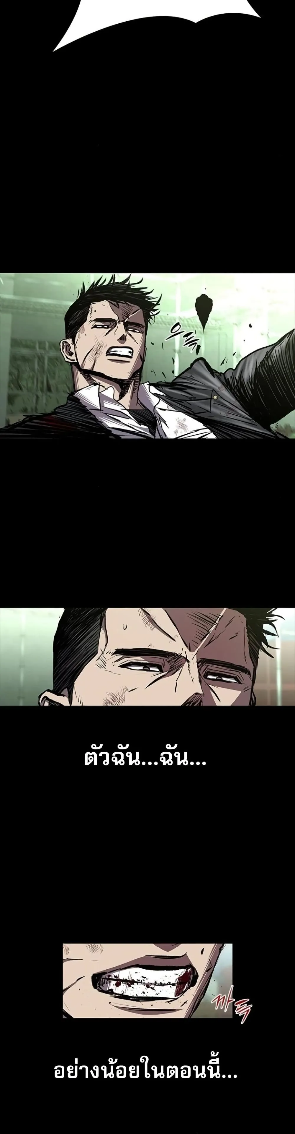 Castle 2_ Pinnacle ตอนที่ ตอนที่ 91 รูปที่ 37