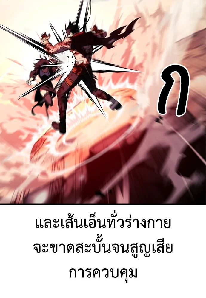 ไอ้เพลเยอร์นั่น ฉันฆ่ามันเอง ตอนที่ 51 รูปที่ 88