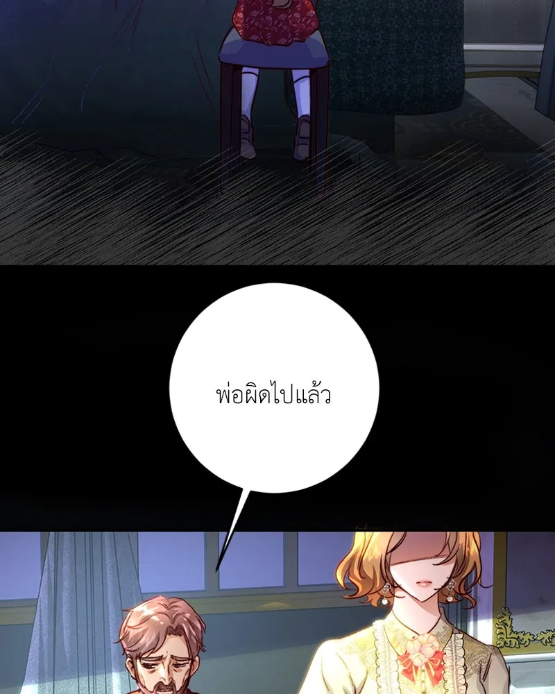 เจ้าหญิงคลั่งแห่งวังหลวง ตอนที่ 15 รูปที่ 26